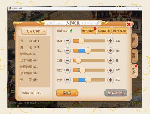 神武化生寺学什么技能[图2]