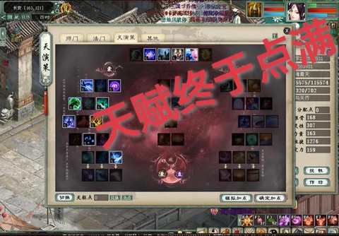 大话2妃子怎么加点[图1]