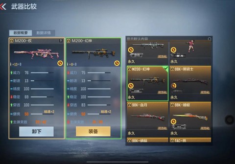 穿越火线手游黑龙魂怎么获得