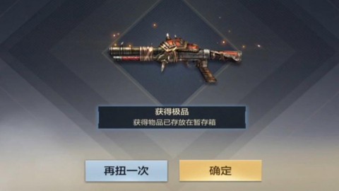 穿越火线手游黑龙魂怎么获得[图1]