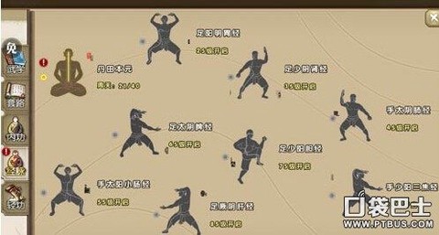 九阴真经怎么解救玩家[图1]