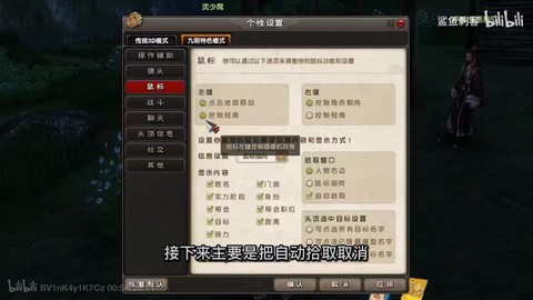 九阴真经怎么解救玩家[图2]