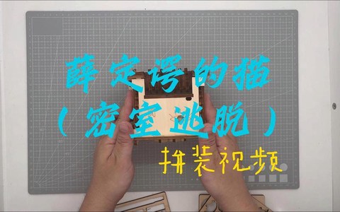 密室逃脱猫拼图怎么过[图1]