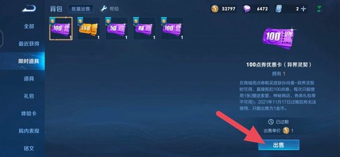 王者荣耀怎么挣钱快[图1]