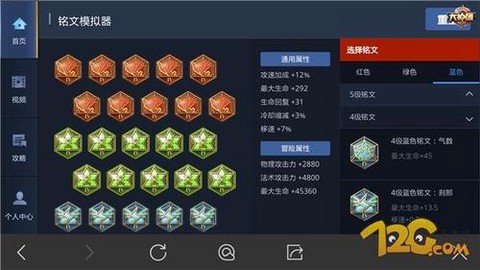 王者荣耀怎么存铭文