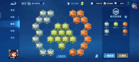 王者荣耀怎么存铭文[图1]