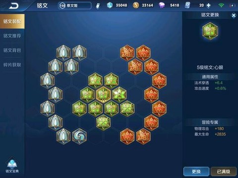 王者荣耀怎么存铭文[图2]