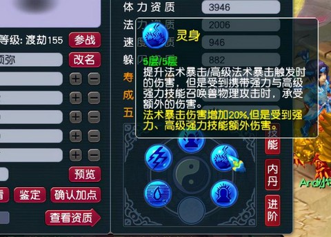 梦幻西游怎么升级内丹