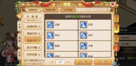 梦幻西游怎么升级内丹[图1]