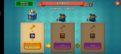 安卓王国纪元怎么充值[图2]