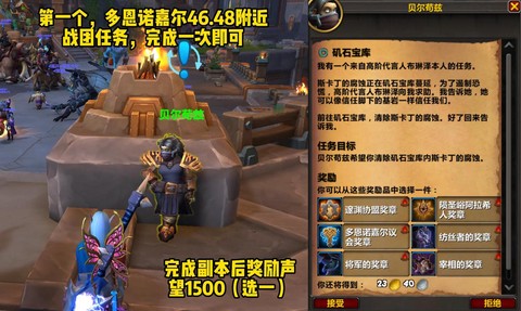 魔兽世界勇士怎么进阶[图2]