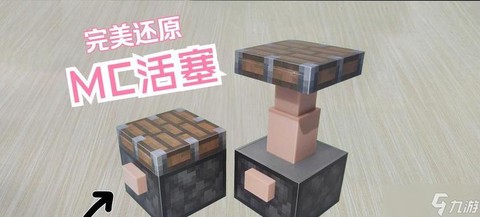 我的世界活塞可以做什么