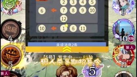 狼人杀归票位什么意思[图1]