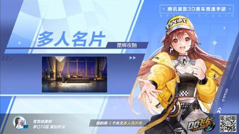 qq飞车手游赛季什么时候结束