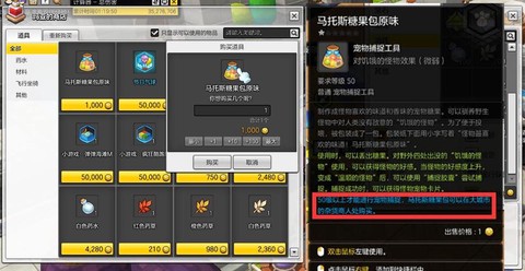 冒险岛2宠物怎么抓捕[图1]