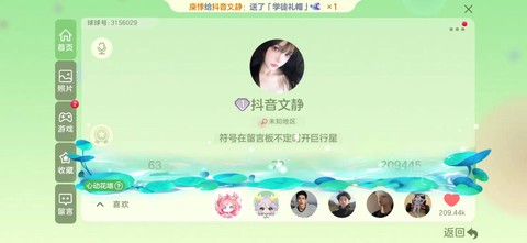 球球大作战如何主播