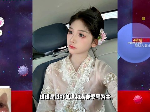 球球大作战如何主播[图2]