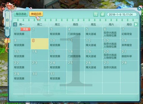 神武3什么时候开新区[图1]