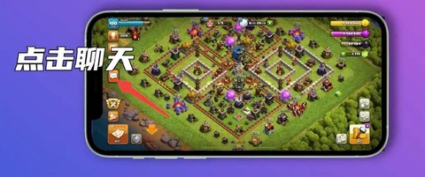 部落冲突中如何加入部落