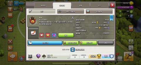 部落冲突中如何加入部落[图1]