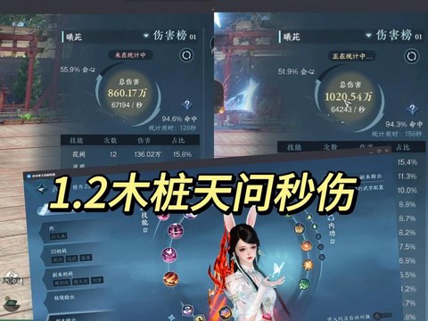 问道手游天伤是什么[图1]