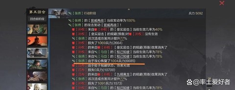 率土之滨什么是输出