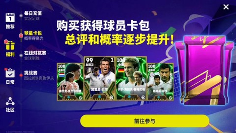 实况足球怎么卡未完成