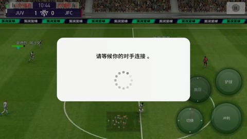 实况足球怎么卡未完成[图1]