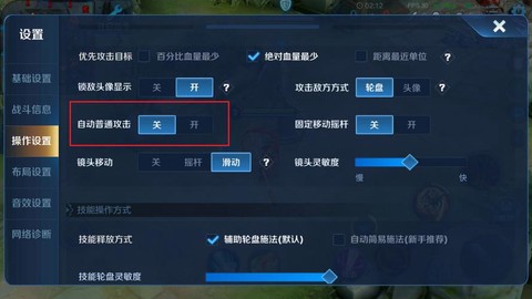 王者荣耀怎么自动攻击