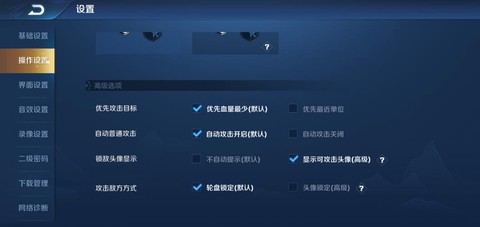 王者荣耀怎么自动攻击[图2]