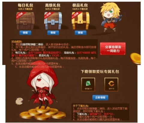 手游龙之谷礼包怎么领[图1]