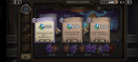 炉石传说如何快速升级[图2]