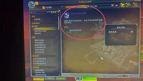 魔兽世界考古学怎么挖[图1]