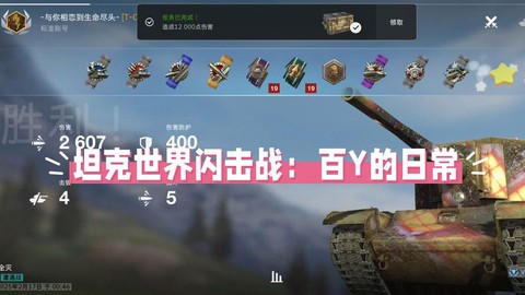 坦克世界怎么刷战斗力