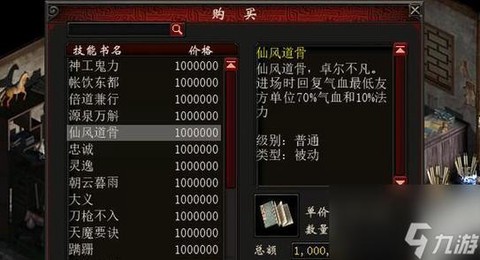 大话西游一气仙怎么打