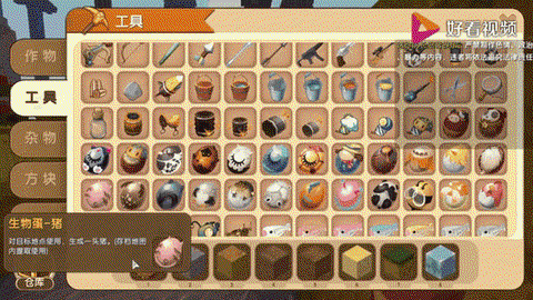 迷你世界怎么养殖猪