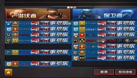 穿越火线有什么战队[图1]