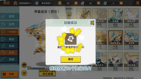 迷你世界怎么打2龙[图1]