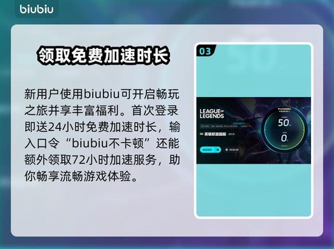 玩英雄联盟怎么开加速器