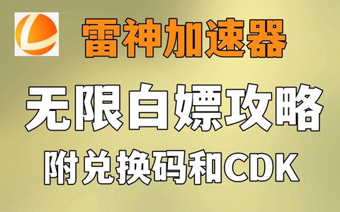 玩英雄联盟怎么开加速器[图1]