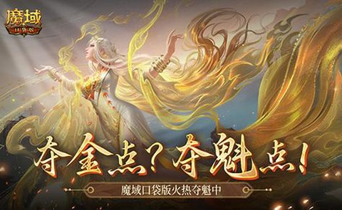 魔域口袋版怎么解绑[图2]