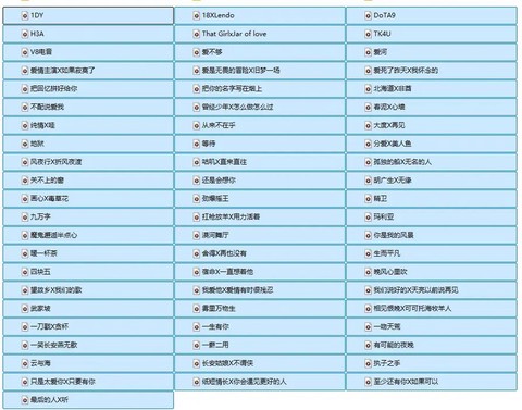 qq炫舞什么女的歌曲[图1]