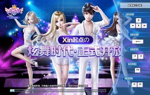 qq炫舞什么女的歌曲[图2]