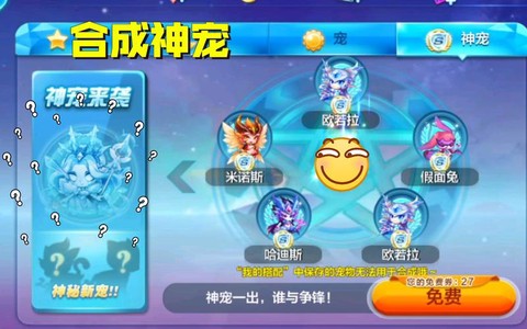 天天酷跑守望者怎么合成[图1]