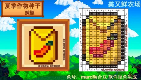 星露谷物语夏季种什么[图2]