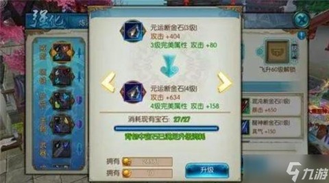 手游诛仙怎么捕捉宠物