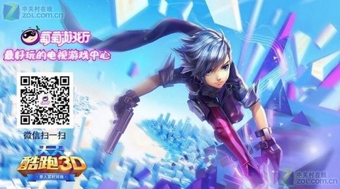 天天酷跑3d怎么充值[图1]