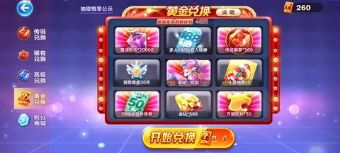 天天酷跑3d怎么充值[图2]