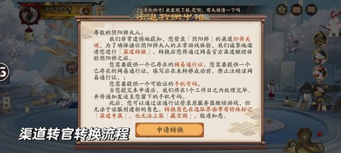 阴阳师怎么登录安卓区