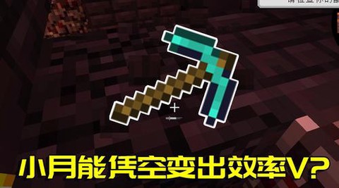 我的世界钻石用什么镐